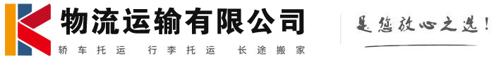 高石碑镇物流有限公司